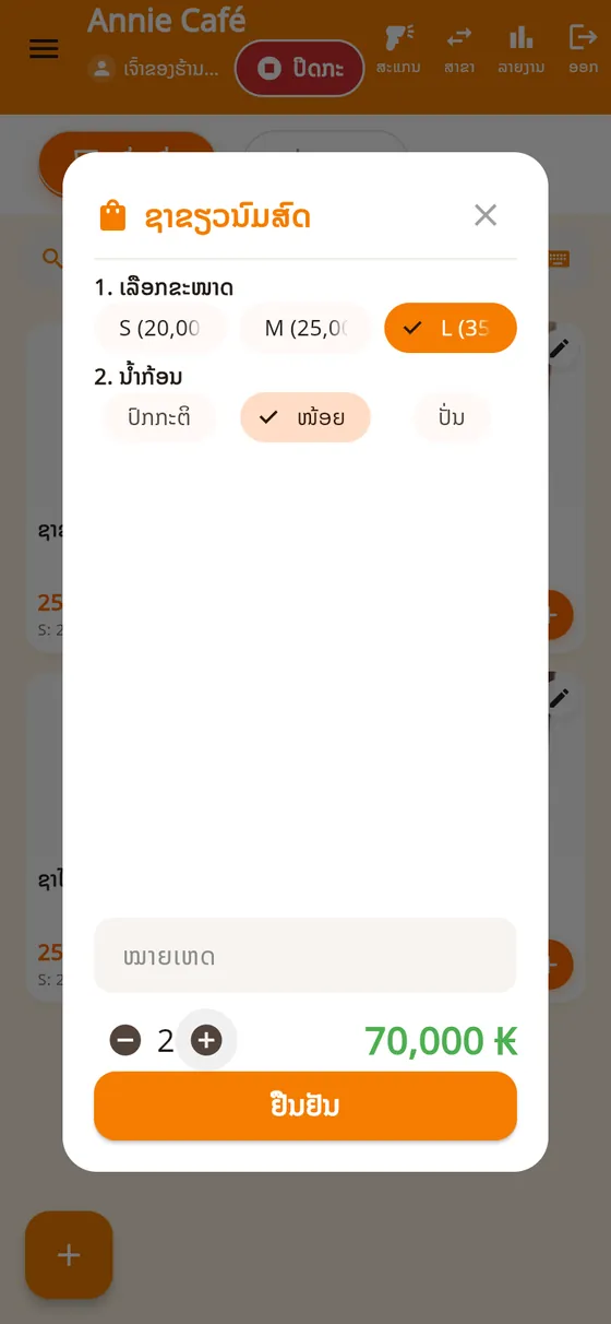 ເລືອກຂະໜາດ