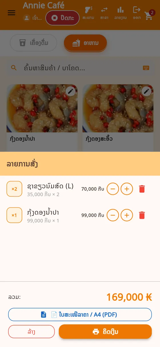 ກະຕ່າ