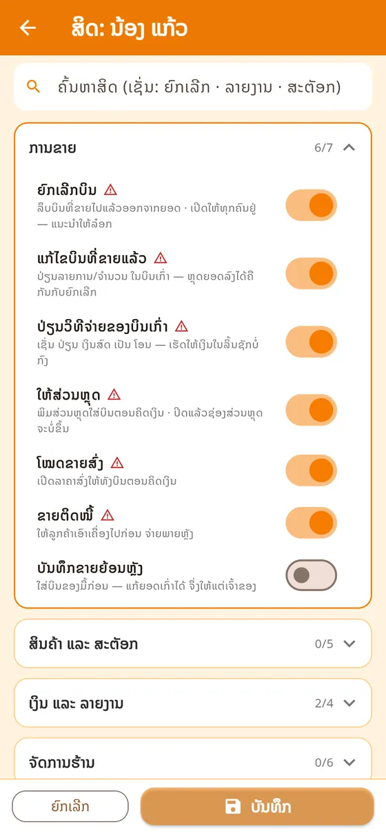 ສິດແຍກກຸ່ມ